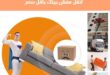 شركة نقل اثاث بالعباسية