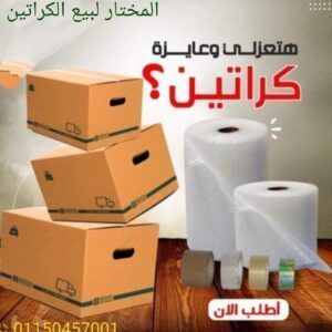 شركات نقل الاثاث بالتجمع الاول والخامس