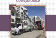 رقم شركة نقل اثاث في طيبة بالمنيا 01026562753
