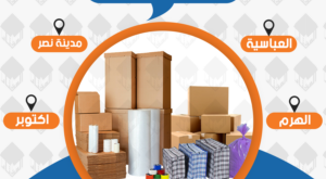كراتين للبيع بالشروق