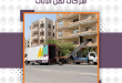 شركات نقل وتغليف اثاث محطة الرمل بالاسكندرية