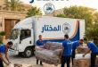 شركات نقل عفش سانت فاطيما