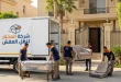 شركة نقل عفش في صلاح سالم