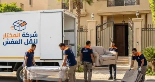 شركة نقل عفش في صلاح سالم
