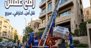 ونش رفع عفش رابعة العدوية 