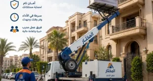 ونش رفع عفش مكرم عبيد