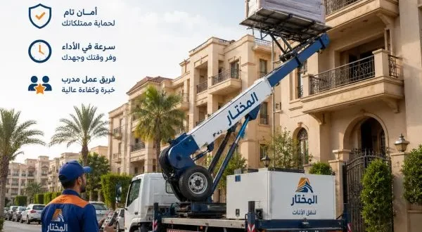ونش رفع عفش مكرم عبيد