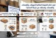كيف تختار الكرتونة المثالية لأجهزتك وأطعمتك وهداياك من شركة المختار؟